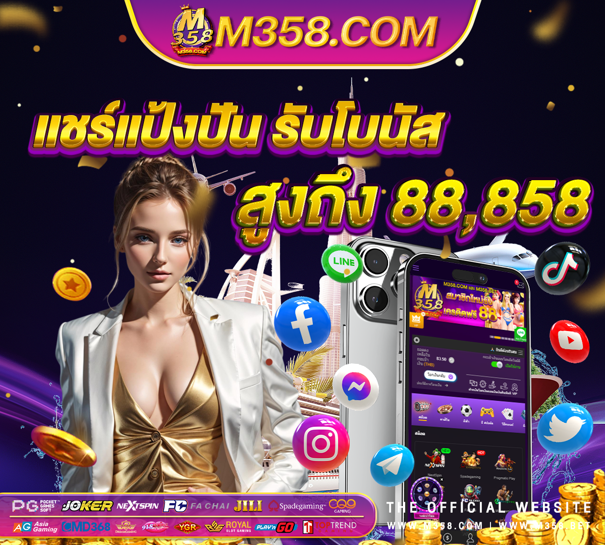 สมัครฟรี